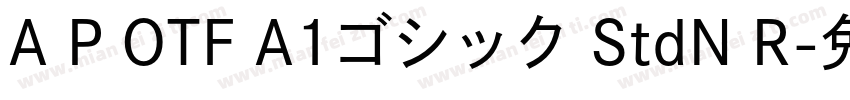 A P OTF A1ゴシック StdN R字体转换